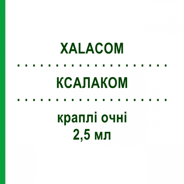 КСАЛАКОМ (XALACOM) 2,5 мл краплі очні 1 шт - Тимолол, Інше VIATRIS