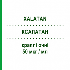 КСАЛАТАН (XALATAN) 50 мкг/мл краплі очні 2,5 мл - Латанопрост MEDIFARM