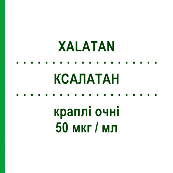 КСАЛАТАН (XALATAN) 50 мкг/мл краплі очні 2,5 мл - Латанопрост MEDIFARM