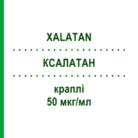 КСАЛАТАН (XALATAN) 50 мкг/мл краплі 3x2,5 мл - Латанопрост ORIGINALIS