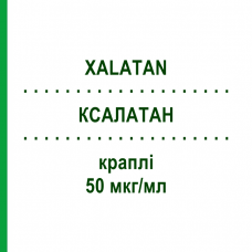 КСАЛАТАН (XALATAN) 50 мкг/мл капли 3x2,5 мл - Латанопрост ORIGINALIS