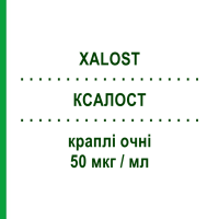 КСАЛОСТ (XALOST) 50 мкг/мл капли глазные 2,5 мл - Латанопрост FARMIGEA