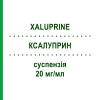 КСАЛУПРИН (XALUPRINE) 20 мг/мл суспезия 100 мл - Меркаптопурин CC PHARMA