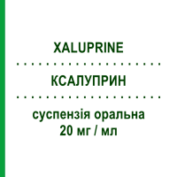 КСАЛУПРИН (XALUPRINE) 20 мг/мл суспензия оральная 100 мл - Меркаптопурин NOVA LABORATORIES