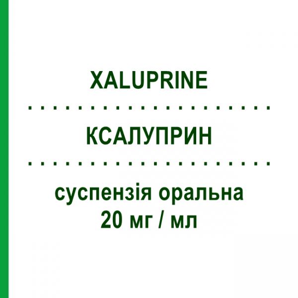 КСАЛУПРИН (XALUPRINE) 20 мг/мл суспензия оральная 100 мл - Меркаптопурин NOVA LABORATORIES