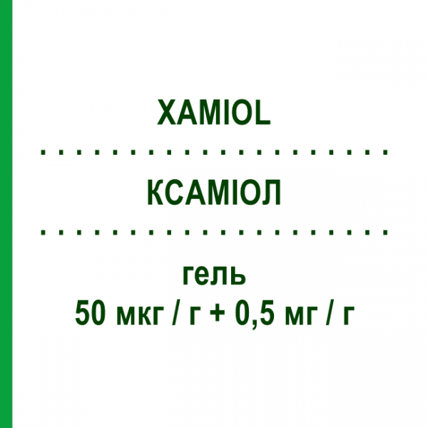 КСАМІОЛ (XAMIOL) 50 мкг/г + 0,5 мг/г гель 30 г - Кальципотріол, Інше LEO PHARMA