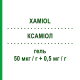 КСАМИОЛ (XAMIOL) 50 мкг/г + 0,5 мг/г гель 30 г - Кальципотриол, Другое LEO PHARMA