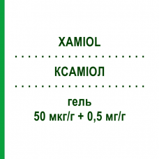 КСАМІОЛ (XAMIOL) 50 мкг/г + 0,5 мг/г гель 60 г - Кальципотріол, Бетаметазон EMRA-MED