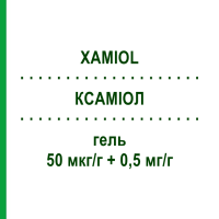КСАМИОЛ (XAMIOL) 50 мкг/г + 0,5 мг/г гель 60 г - Кальципотриол, Бетаметазон EUROPEAN PHARMA