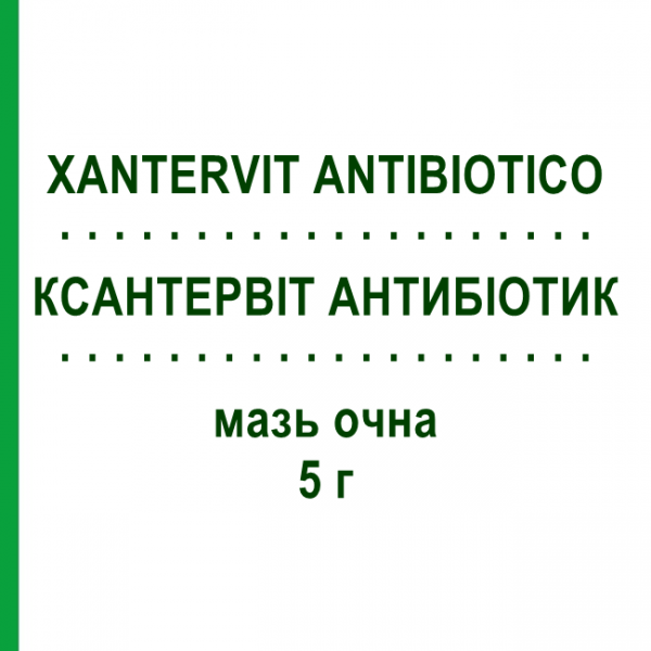 КСАНТЕРВИТ АНТИБИОТИК (XANTERVIT ANTIBIOTICO) 5 г мазь глазная 5 г - Активные вещества SIFI