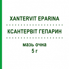КСАНТЕРВИТ ГЕПАРИН (XANTERVIT EPARINA) 5 г мазь глазная 5 г - Активные вещества SIFI