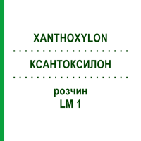 КСАНТОКСИЛОН (XANTHOXYLON) LM 1 розчин 10 мл - Гомеопатія ARCANA DR.SEWERIN