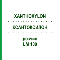 КСАНТОКСИЛОН (XANTHOXYLON) LM 100 раствор 10 мл - Гомеопатия ARCANA DR.SEWERIN