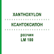 КСАНТОКСИЛОН (XANTHOXYLON) LM 100 розчин 10 мл - Гомеопатія ARCANA DR.SEWERIN