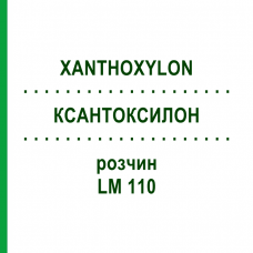 КСАНТОКСИЛОН (XANTHOXYLON) LM 110 розчин 10 мл - Гомеопатія ARCANA DR.SEWERIN