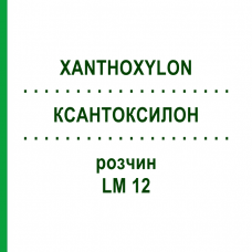КСАНТОКСИЛОН (XANTHOXYLON) LM 12 розчин 10 мл - Гомеопатія ARCANA DR.SEWERIN