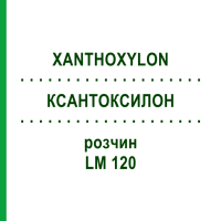 КСАНТОКСИЛОН (XANTHOXYLON) LM 120 розчин 10 мл - Гомеопатія ARCANA DR.SEWERIN