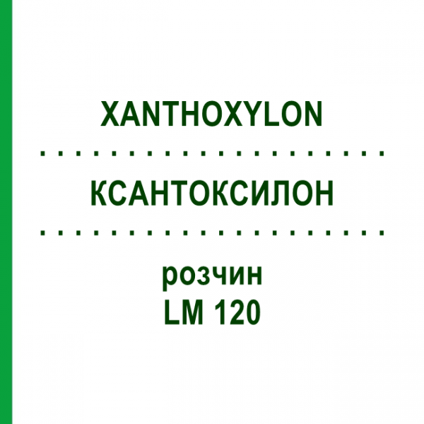 КСАНТОКСИЛОН (XANTHOXYLON) LM 120 розчин 10 мл - Гомеопатія ARCANA DR.SEWERIN