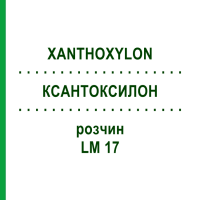 КСАНТОКСИЛОН (XANTHOXYLON) LM 17 розчин 10 мл - Гомеопатія ARCANA DR.SEWERIN