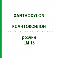 КСАНТОКСИЛОН (XANTHOXYLON) LM 18 розчин 10 мл - Гомеопатія ARCANA DR.SEWERIN