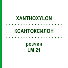 КСАНТОКСИЛОН (XANTHOXYLON) LM 21 розчин 10 мл - Гомеопатія ARCANA DR.SEWERIN