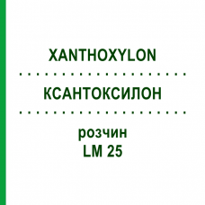 КСАНТОКСИЛОН (XANTHOXYLON) LM 25 розчин 10 мл - Гомеопатія ARCANA DR.SEWERIN