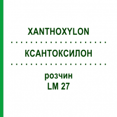 КСАНТОКСИЛОН (XANTHOXYLON) LM 27 розчин 10 мл - Гомеопатія ARCANA DR.SEWERIN