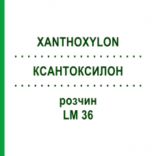 КСАНТОКСИЛОН (XANTHOXYLON) LM 36 розчин 10 мл - Гомеопатія ARCANA DR.SEWERIN