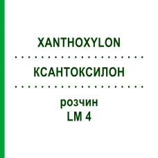 КСАНТОКСИЛОН (XANTHOXYLON) LM 4 розчин 10 мл - Гомеопатія ARCANA DR.SEWERIN