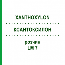 КСАНТОКСИЛОН (XANTHOXYLON) LM 7 розчин 10 мл - Гомеопатія ARCANA DR.SEWERIN