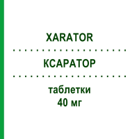 КСАРАТОР (XARATOR) 40 мг таблетки 10 шт - Аторвастатин VIATRIS
