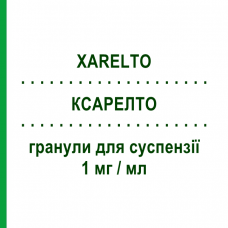 КСАРЕЛТО (XARELTO) 1 мг/мл гранули для суспензії 5,25 г - Ривароксабан BAYER