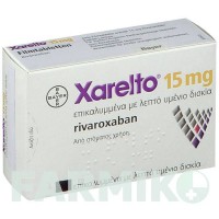 КСАРЕЛТО (XARELTO) 15 мг таблетки 98 шт - Ривароксабан MPA PHARMA