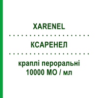 КСАРЕНЕЛ (XARENEL) 10000 МО/мл краплі пероральні 10 мл - Колекальциферол ITALFARMACO