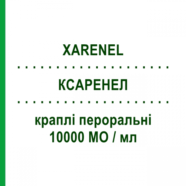 КСАРЕНЕЛ (XARENEL) 10000 МО/мл краплі пероральні 10 мл - Колекальциферол ITALFARMACO