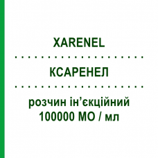 КСАРЕНЕЛ (XARENEL) 100000 МО/мл розчин ін’єкційний 6 шт 1 мл - Колекальциферол ITALFARMACO