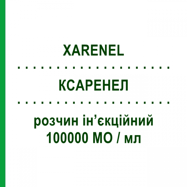 КСАРЕНЕЛ (XARENEL) 100000 МО/мл розчин ін&rsquo;єкційний 6 шт 1 мл - Колекальциферол ITALFARMACO