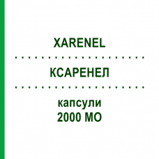 КСАРЕНЕЛ (XARENEL) 2000 МЕ капсулы 30 шт - Колекальциферол ITALFARMACO