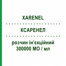 КСАРЕНЕЛ (XARENEL) 300000 МО/мл розчин ін’єкційний 2 шт 1 мл - Колекальциферол ITALFARMACO