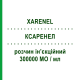 КСАРЕНЕЛ (XARENEL) 300000 МО/мл розчин ін’єкційний 2 шт 1 мл - Колекальциферол ITALFARMACO