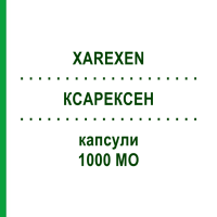 КСАРЕКСЕН (XAREXEN) 1000 МЕ капсулы 30 шт - Колекальциферол ITALFARMACO