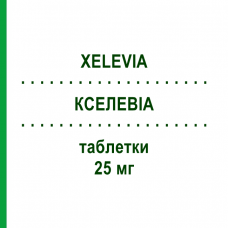 КСЕЛЕВИА (XELEVIA) 25 мг таблетки 28 шт - Ситаглиптин NEOPHARMED GENTILI