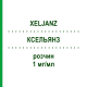 КСЕЛЬЯНЗ (XELJANZ) 1 мг/мл розчин 240 мл - Тофацитиніб PFIZER