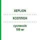 КСЕПЛІОН (XEPLION) 100 мг суспензія 1 шт - Паліперидон KOHLPHARMA