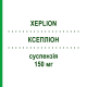 КСЕПЛІОН (XEPLION) 150 мг суспензія 1 шт - Паліперидон ACA MULLER-ADAG PHARMA