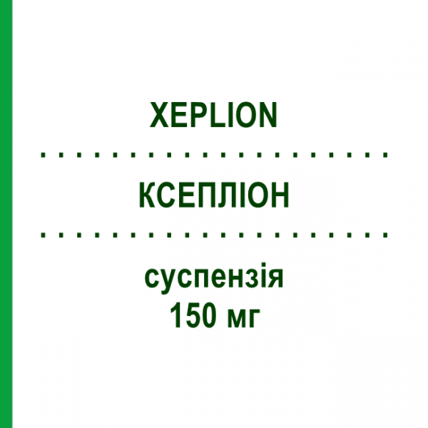 КСЕПЛИОН (XEPLION) 150 мг суспензия 1 шт - Палиперидон ORIGINALIS