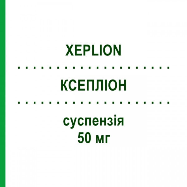 КСЕПЛІОН (XEPLION) 50 мг суспензія 1 шт - Паліперидон EMRA-MED