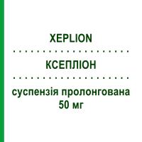 КСЕПЛИОН (XEPLION) 50 мг суспензия пролонгированная 1 шт - Палиперидон JANSSEN CILAG