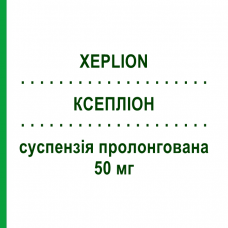 КСЕПЛИОН (XEPLION) 50 мг суспензия пролонгированная 1 шт - Палиперидон JANSSEN CILAG