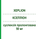 КСЕПЛИОН (XEPLION) 50 мг суспензия пролонгированная 1 шт - Палиперидон JANSSEN CILAG
